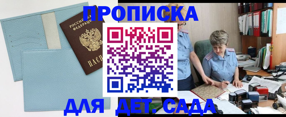 миграционный учет в Константиновске