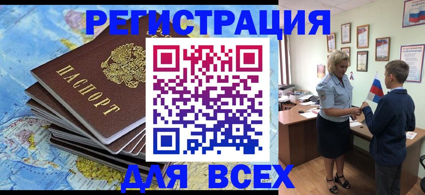 прописка для военкомата в Константиновске